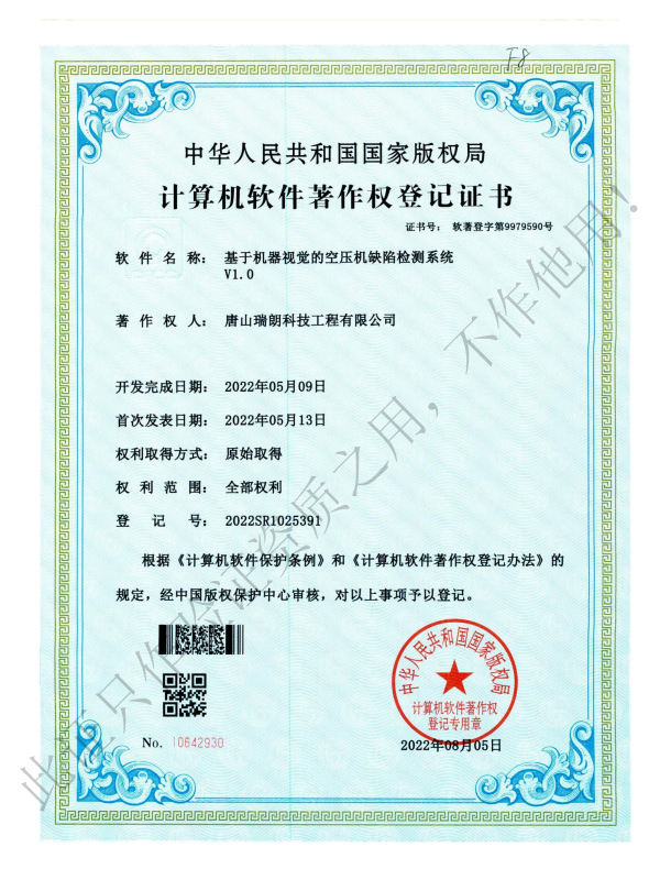 证书