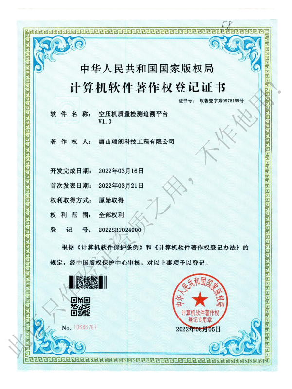 证书