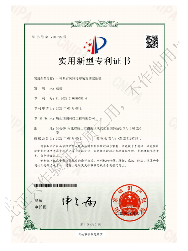 实用新型专利