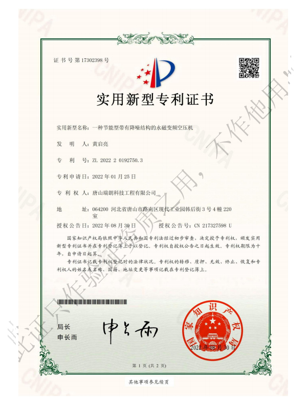 实用新型专利